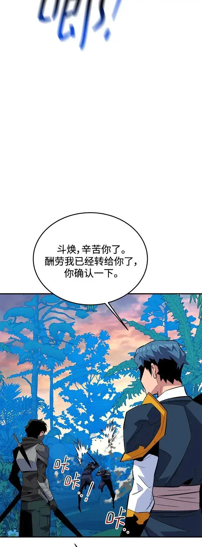 漫画《用分身自动狩猎》[第70话] 臭名昭著（3）第30张图