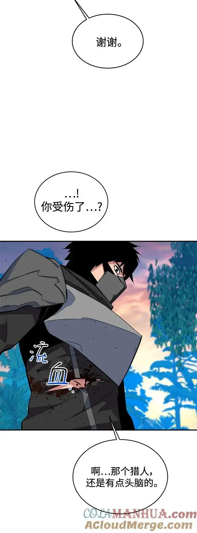 漫画《用分身自动狩猎》[第70话] 臭名昭著（3）第31张图