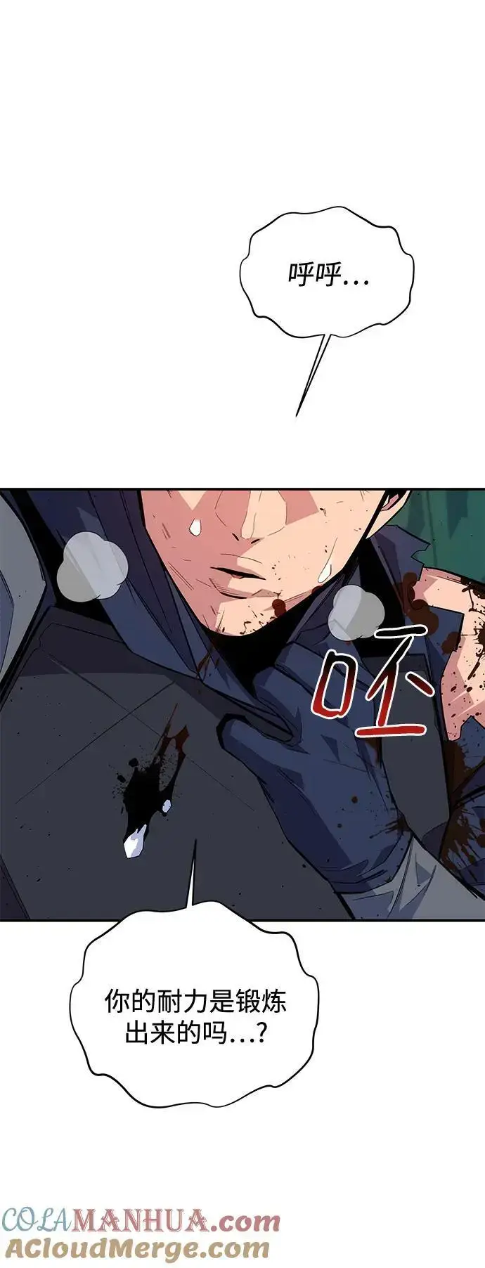 漫画《用分身自动狩猎》[第70话] 臭名昭著（3）第37张图