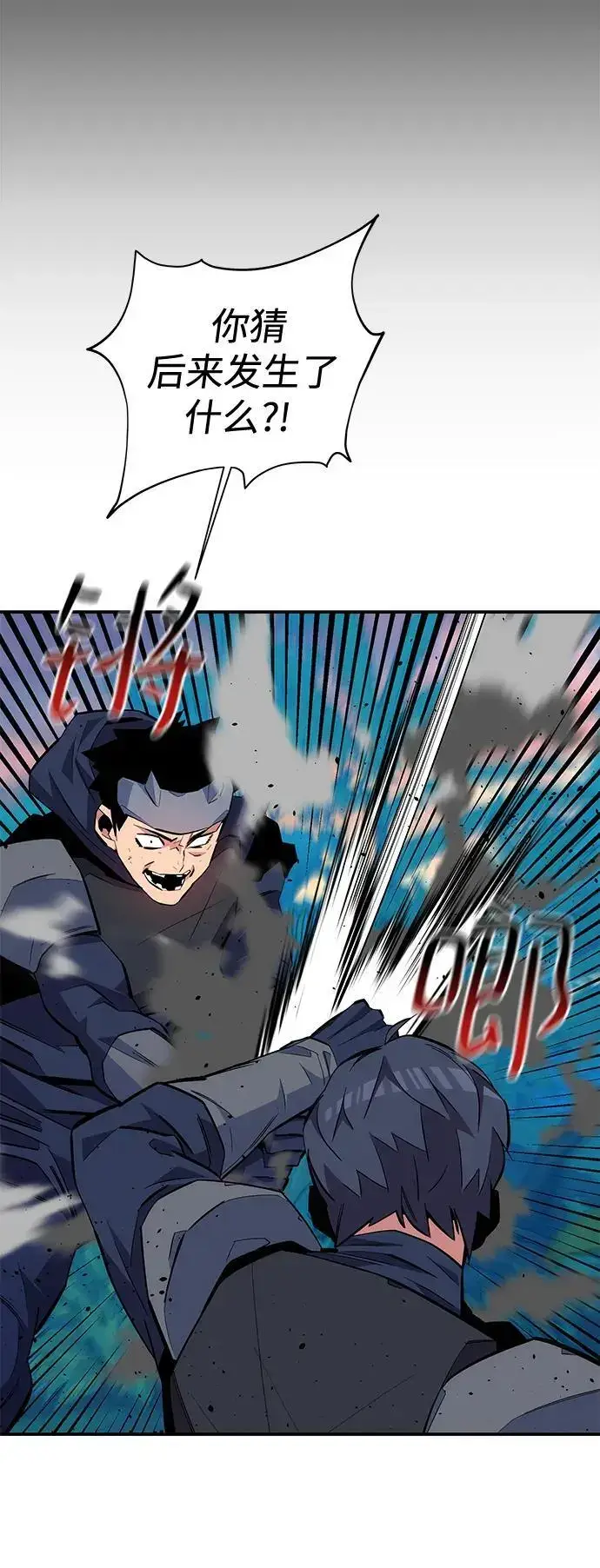 漫画《用分身自动狩猎》[第70话] 臭名昭著（3）第42张图
