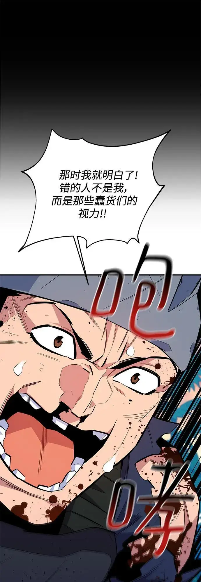 漫画《用分身自动狩猎》[第70话] 臭名昭著（3）第45张图