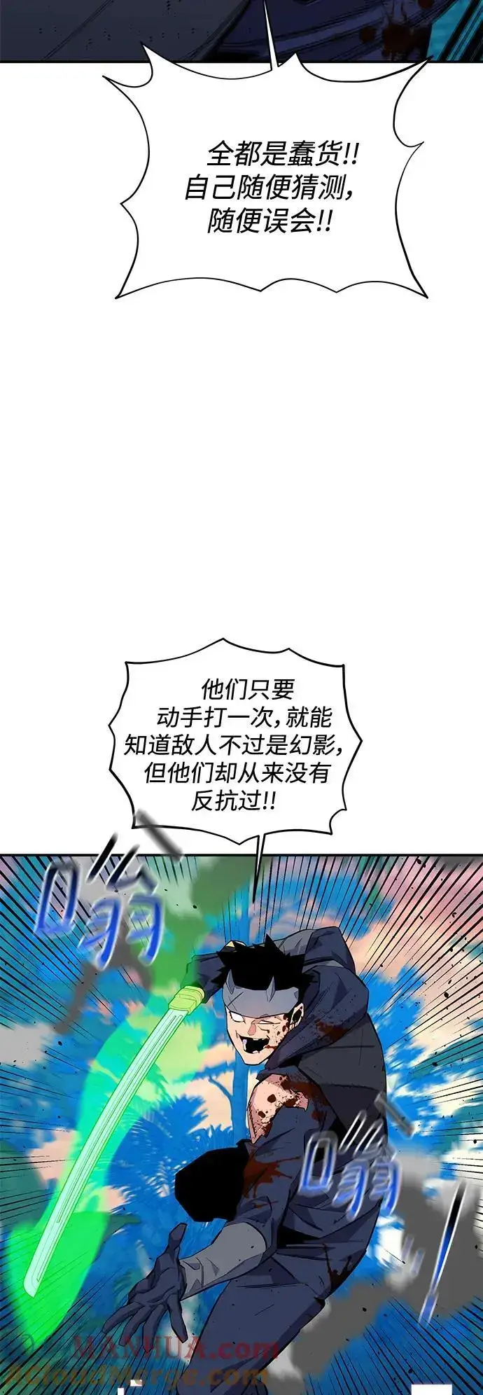 漫画《用分身自动狩猎》[第70话] 臭名昭著（3）第46张图