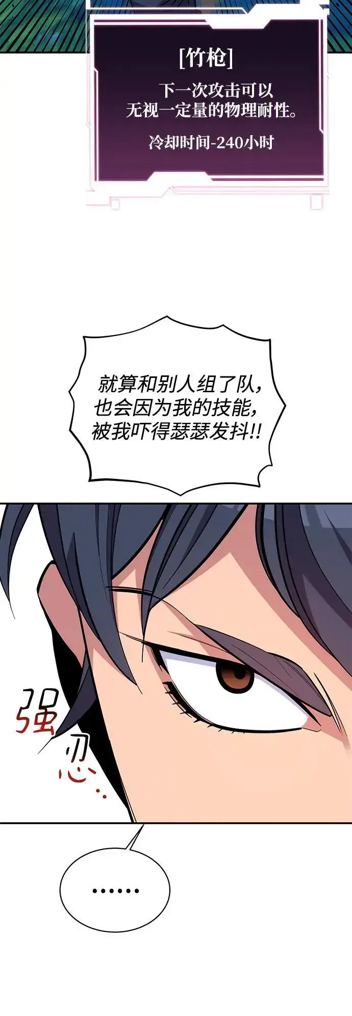 漫画《用分身自动狩猎》[第70话] 臭名昭著（3）第47张图