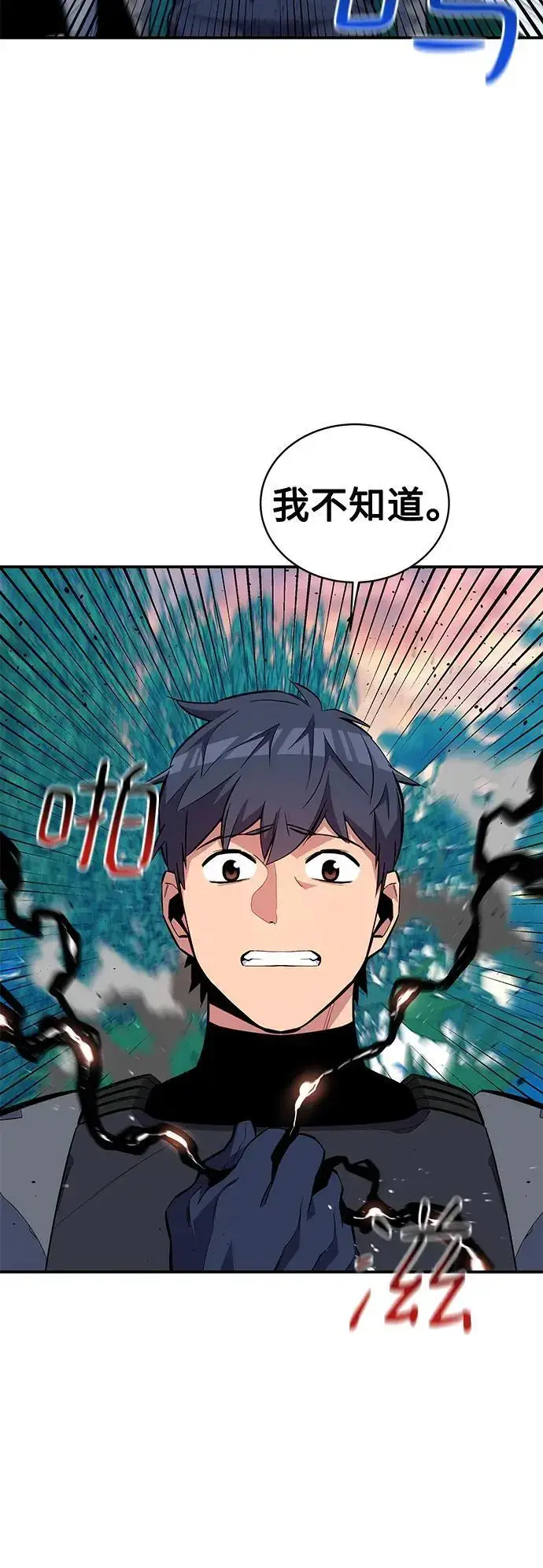 漫画《用分身自动狩猎》[第70话] 臭名昭著（3）第50张图