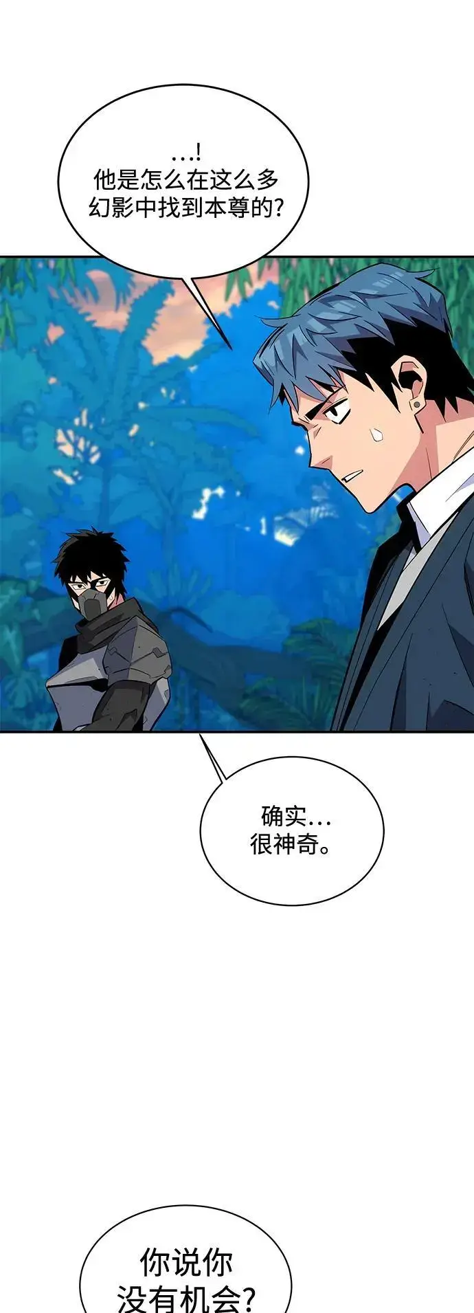 漫画《用分身自动狩猎》[第70话] 臭名昭著（3）第53张图