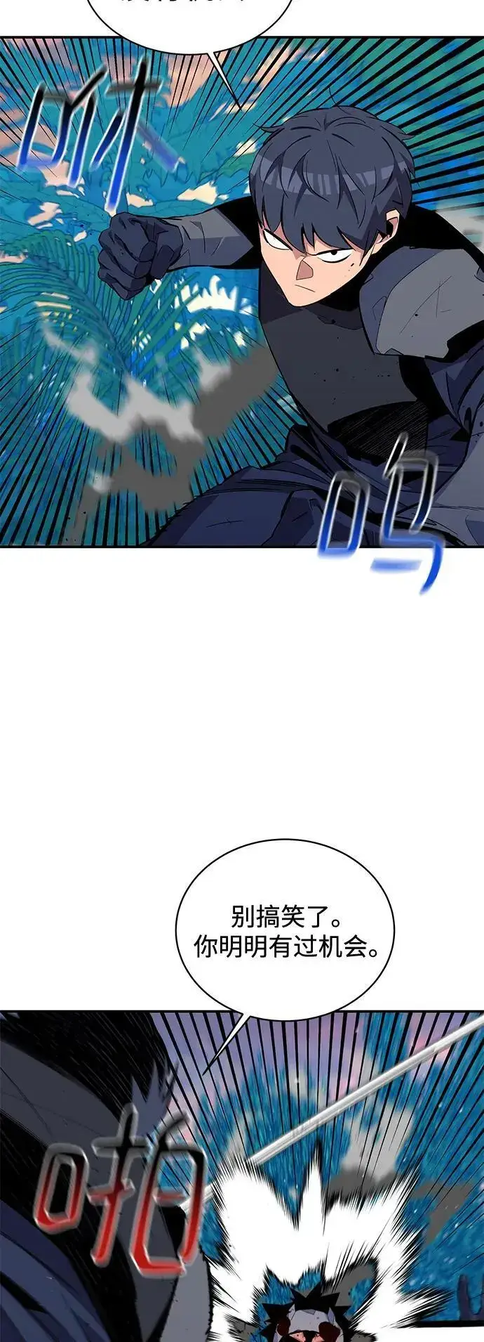 漫画《用分身自动狩猎》[第70话] 臭名昭著（3）第54张图