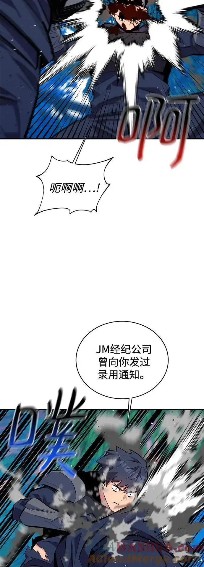漫画《用分身自动狩猎》[第70话] 臭名昭著（3）第55张图