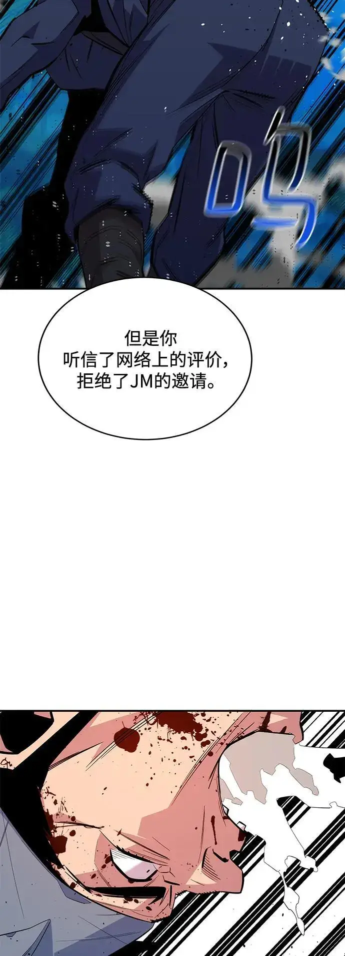 漫画《用分身自动狩猎》[第70话] 臭名昭著（3）第56张图