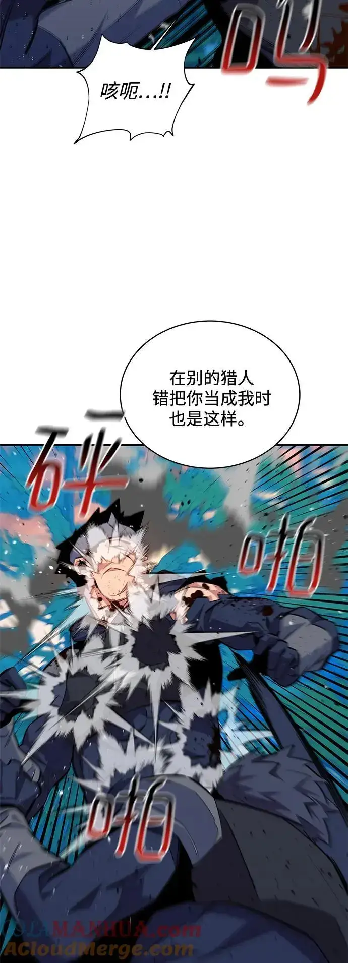 漫画《用分身自动狩猎》[第70话] 臭名昭著（3）第58张图