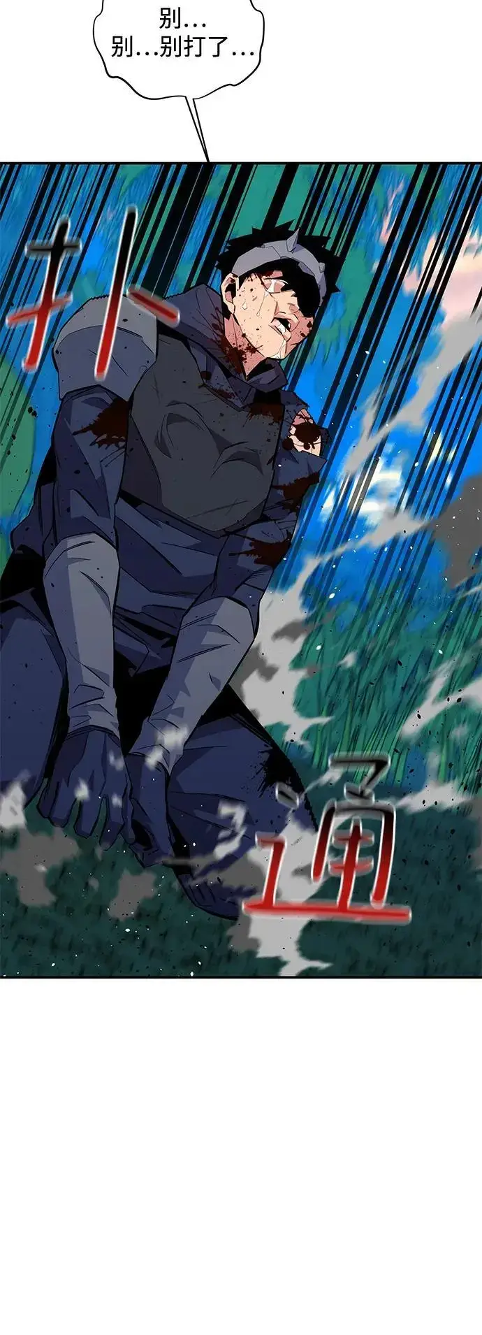 漫画《用分身自动狩猎》[第70话] 臭名昭著（3）第60张图