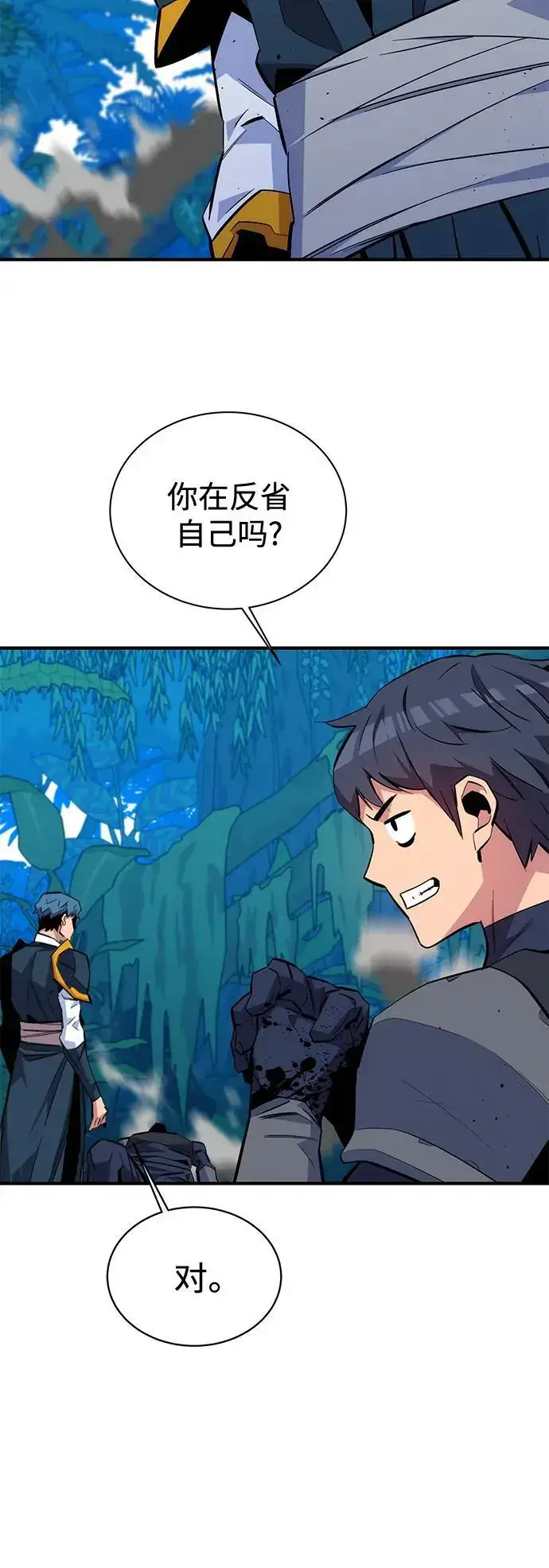 漫画《用分身自动狩猎》[第70话] 臭名昭著（3）第68张图