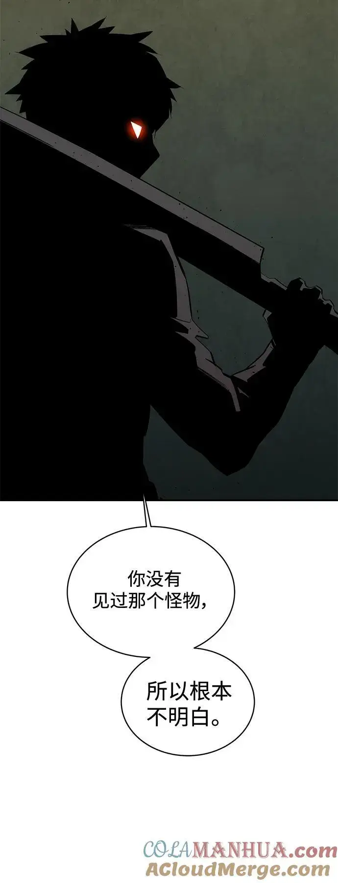 漫画《用分身自动狩猎》[第70话] 臭名昭著（3）第7张图