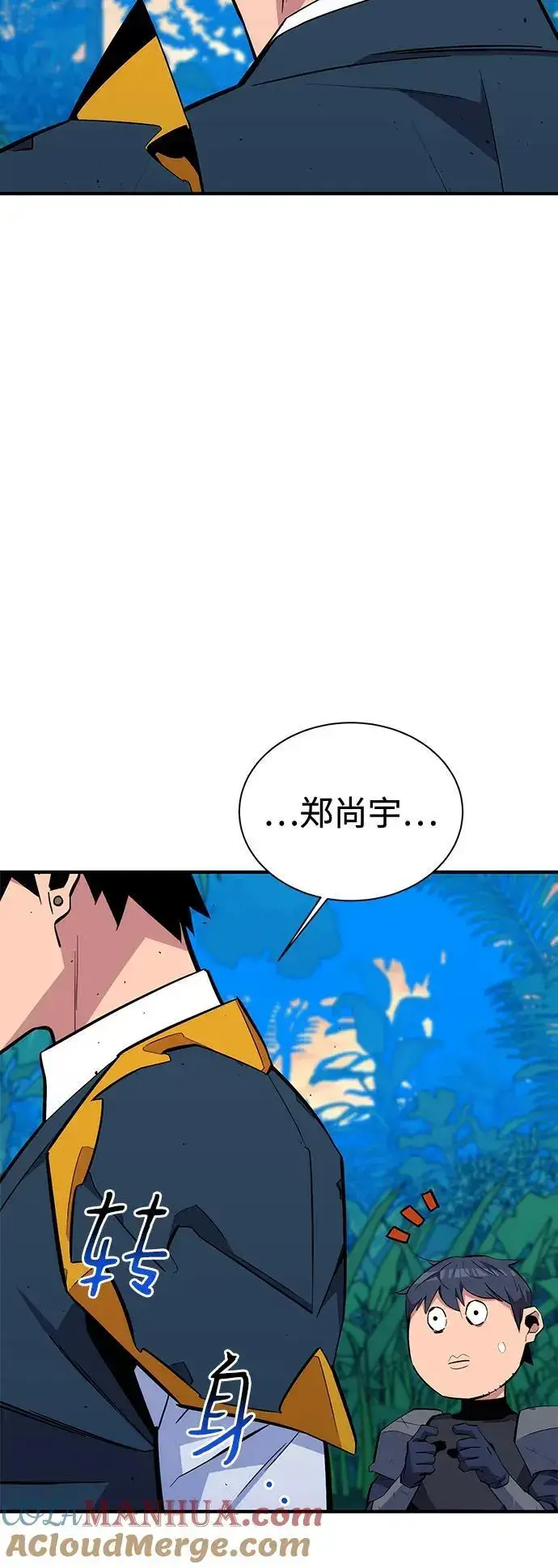 漫画《用分身自动狩猎》[第70话] 臭名昭著（3）第70张图