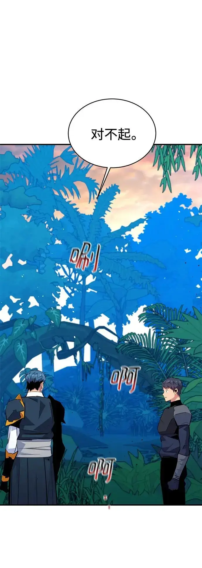 漫画《用分身自动狩猎》[第70话] 臭名昭著（3）第71张图