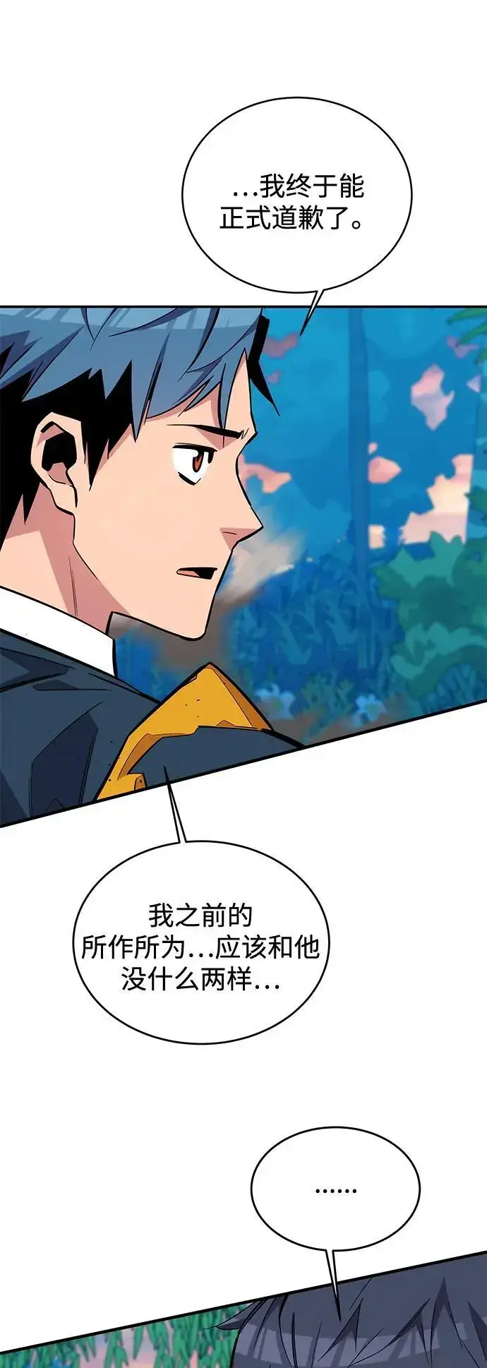漫画《用分身自动狩猎》[第70话] 臭名昭著（3）第72张图
