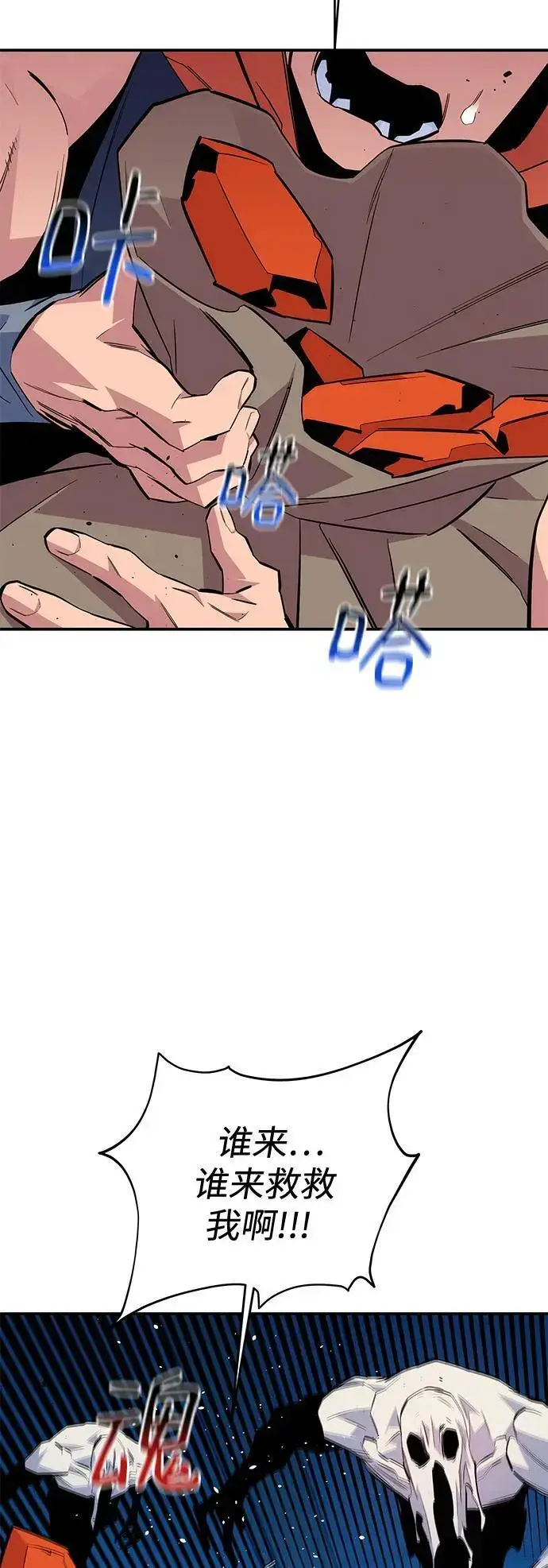 漫画《用分身自动狩猎》[第70话] 臭名昭著（3）第78张图