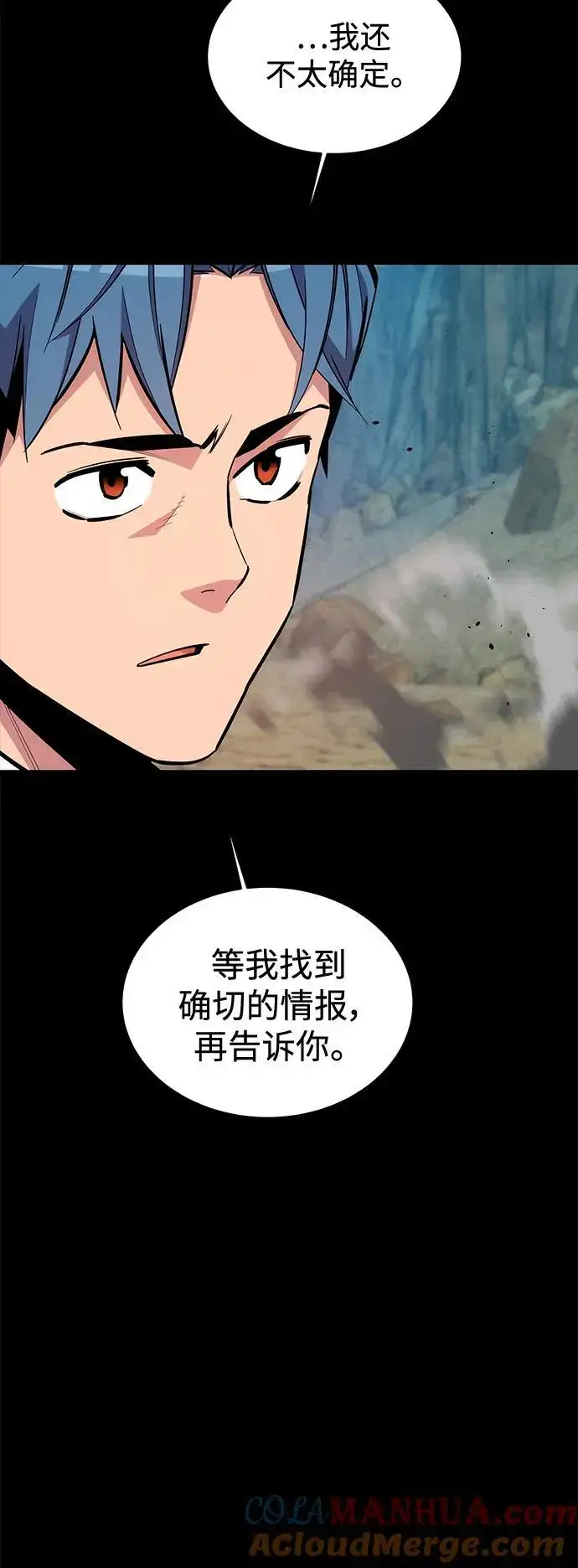 漫画《用分身自动狩猎》[第71话] 怪物狩猎法？第13张图