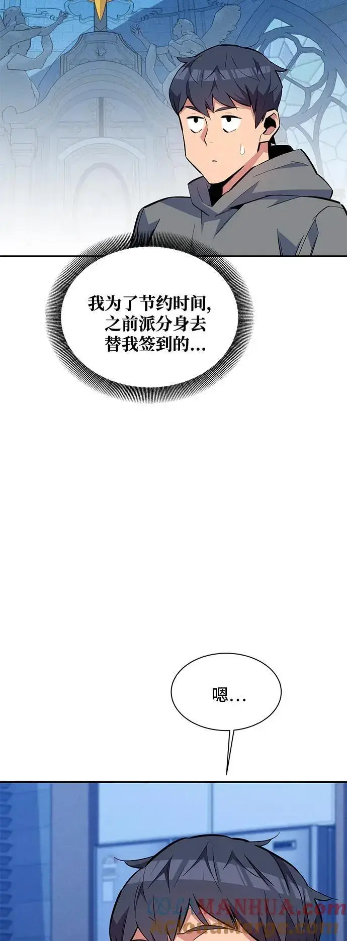漫画《用分身自动狩猎》[第71话] 怪物狩猎法？第16张图