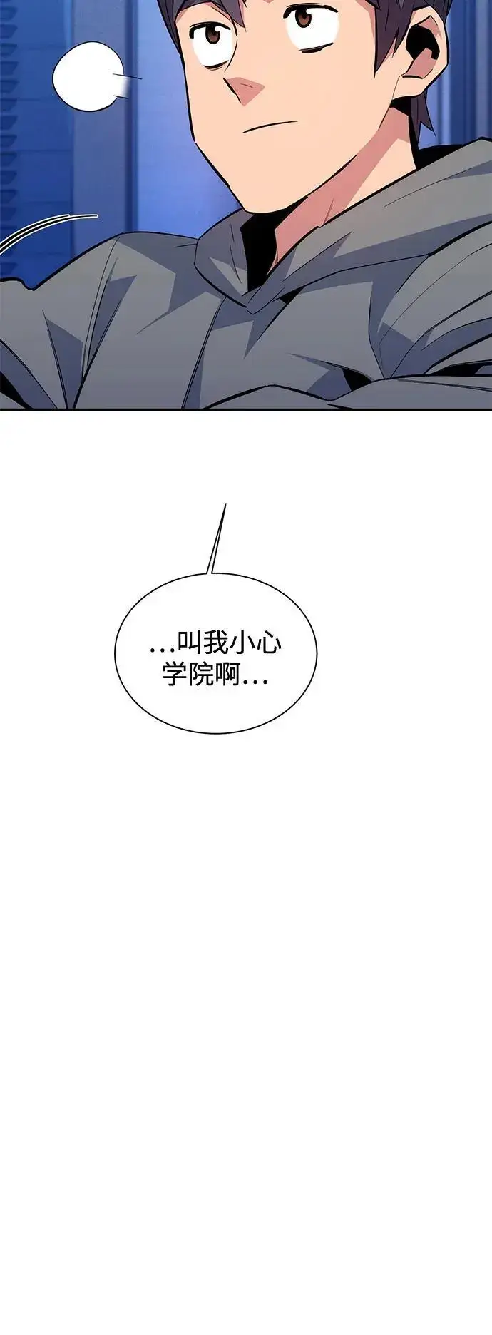 漫画《用分身自动狩猎》[第71话] 怪物狩猎法？第17张图