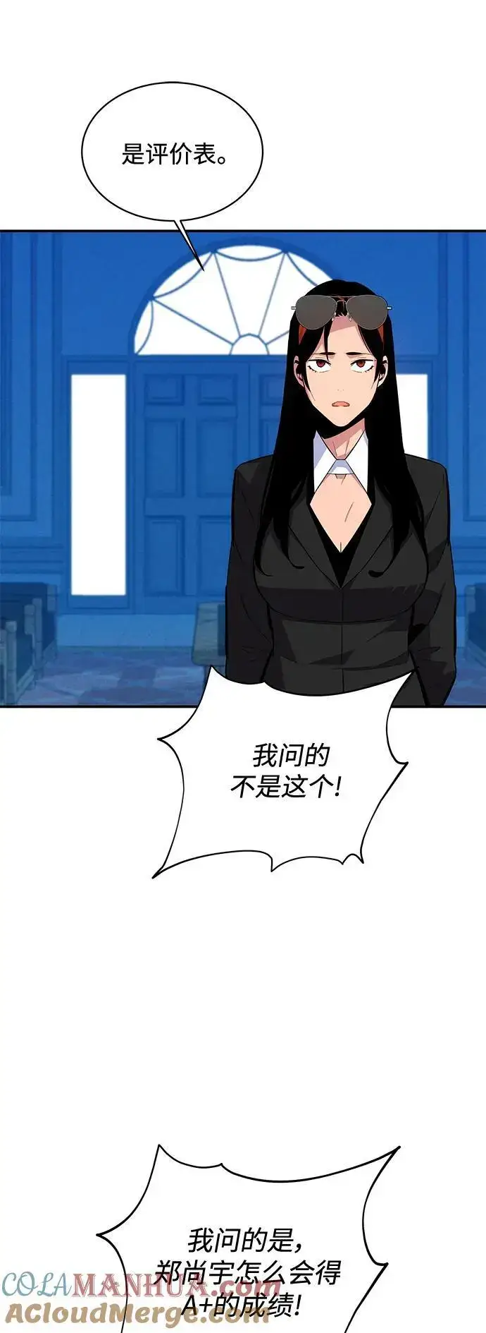 漫画《用分身自动狩猎》[第71话] 怪物狩猎法？第19张图