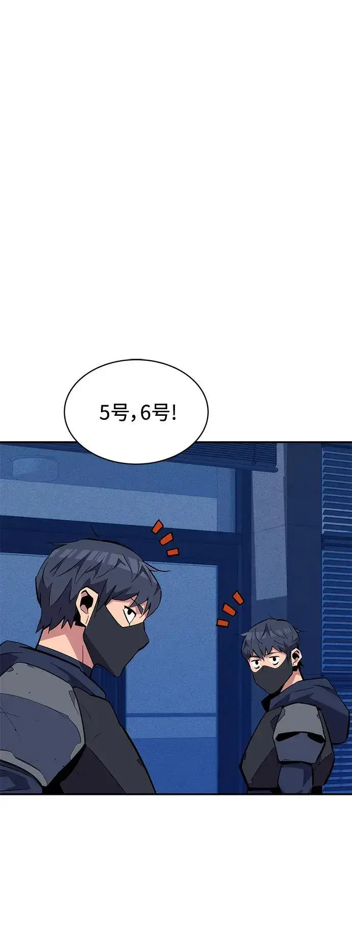 漫画《用分身自动狩猎》[第71话] 怪物狩猎法？第2张图