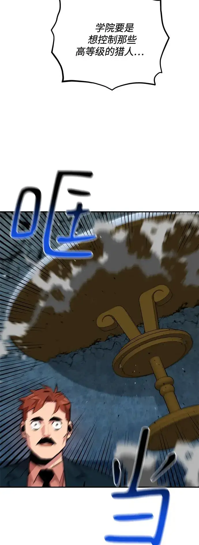 漫画《用分身自动狩猎》[第71话] 怪物狩猎法？第23张图