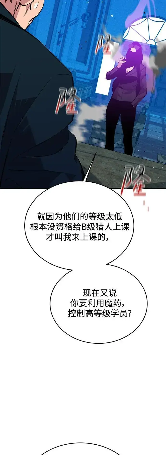 漫画《用分身自动狩猎》[第71话] 怪物狩猎法？第26张图