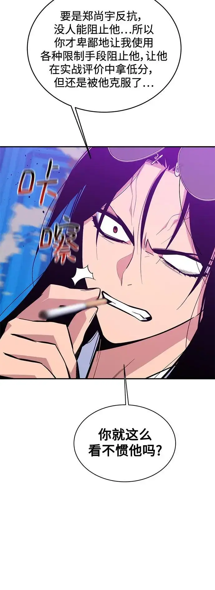 漫画《用分身自动狩猎》[第71话] 怪物狩猎法？第27张图