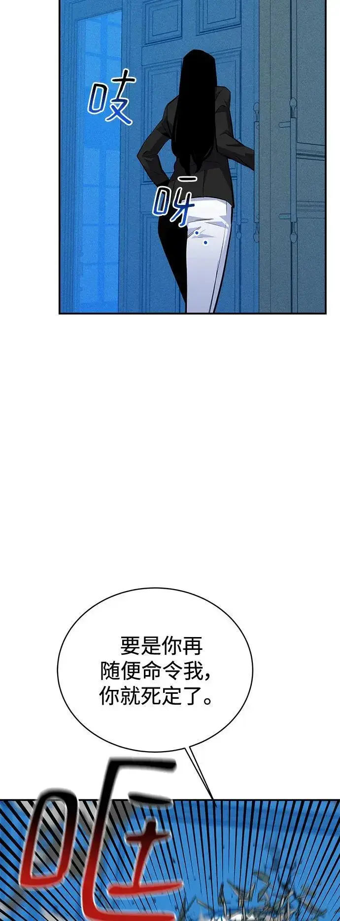 漫画《用分身自动狩猎》[第71话] 怪物狩猎法？第29张图