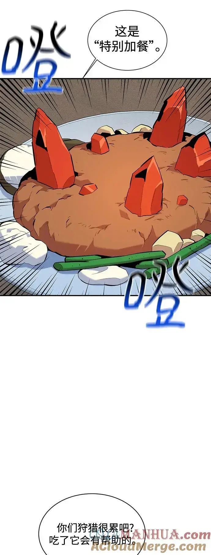 漫画《用分身自动狩猎》[第71话] 怪物狩猎法？第4张图
