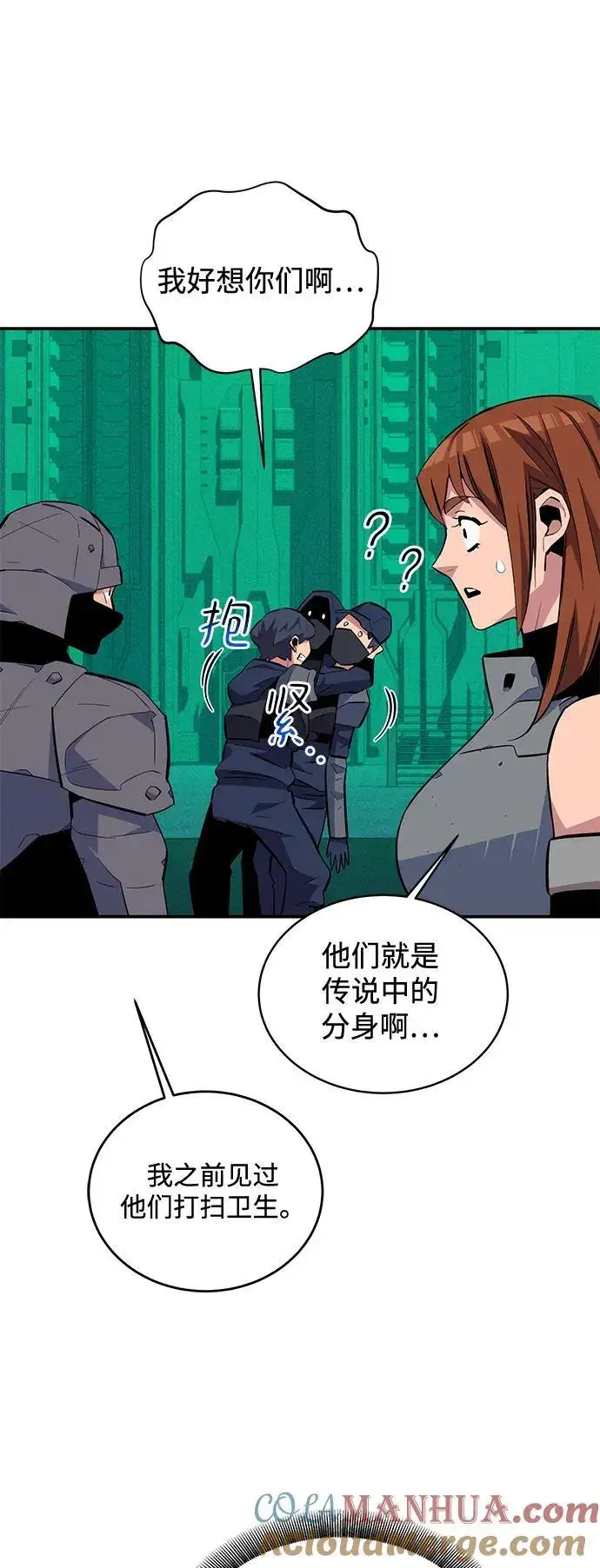 漫画《用分身自动狩猎》[第71话] 怪物狩猎法？第55张图