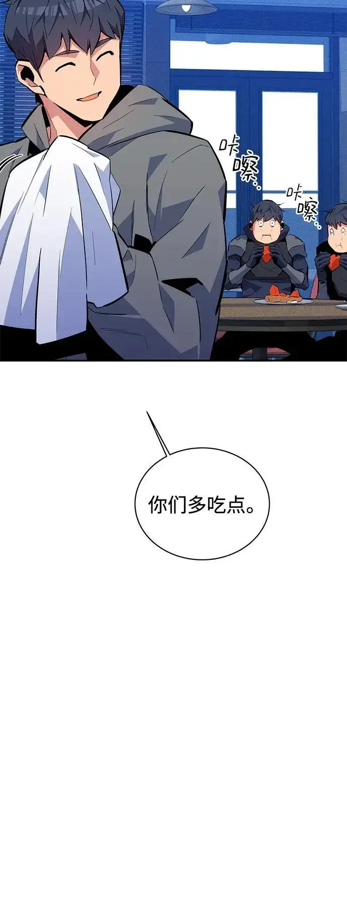 漫画《用分身自动狩猎》[第71话] 怪物狩猎法？第6张图
