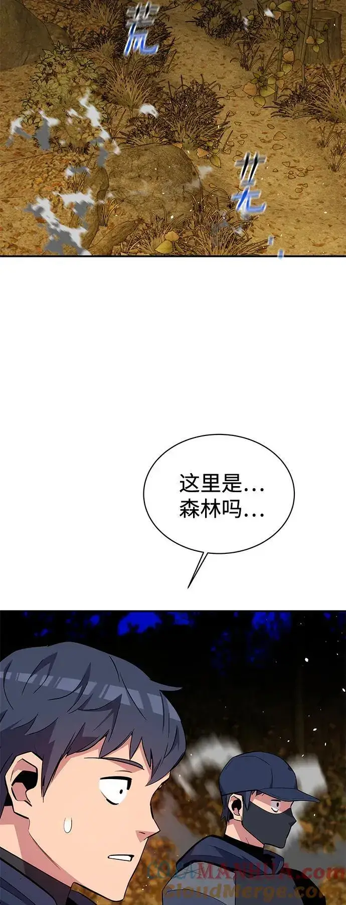 漫画《用分身自动狩猎》[第71话] 怪物狩猎法？第61张图