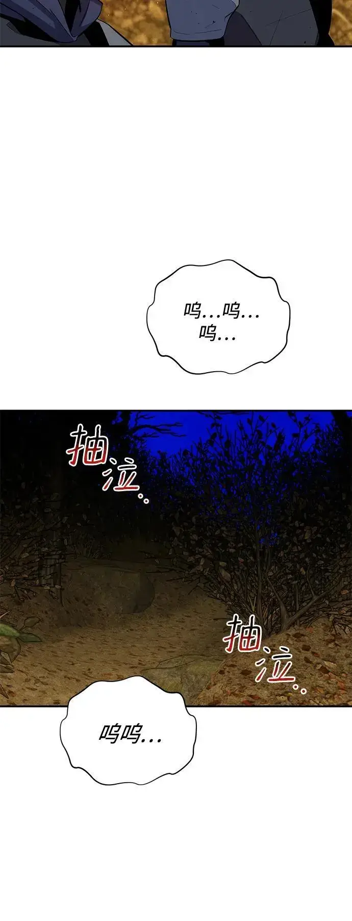 漫画《用分身自动狩猎》[第71话] 怪物狩猎法？第62张图