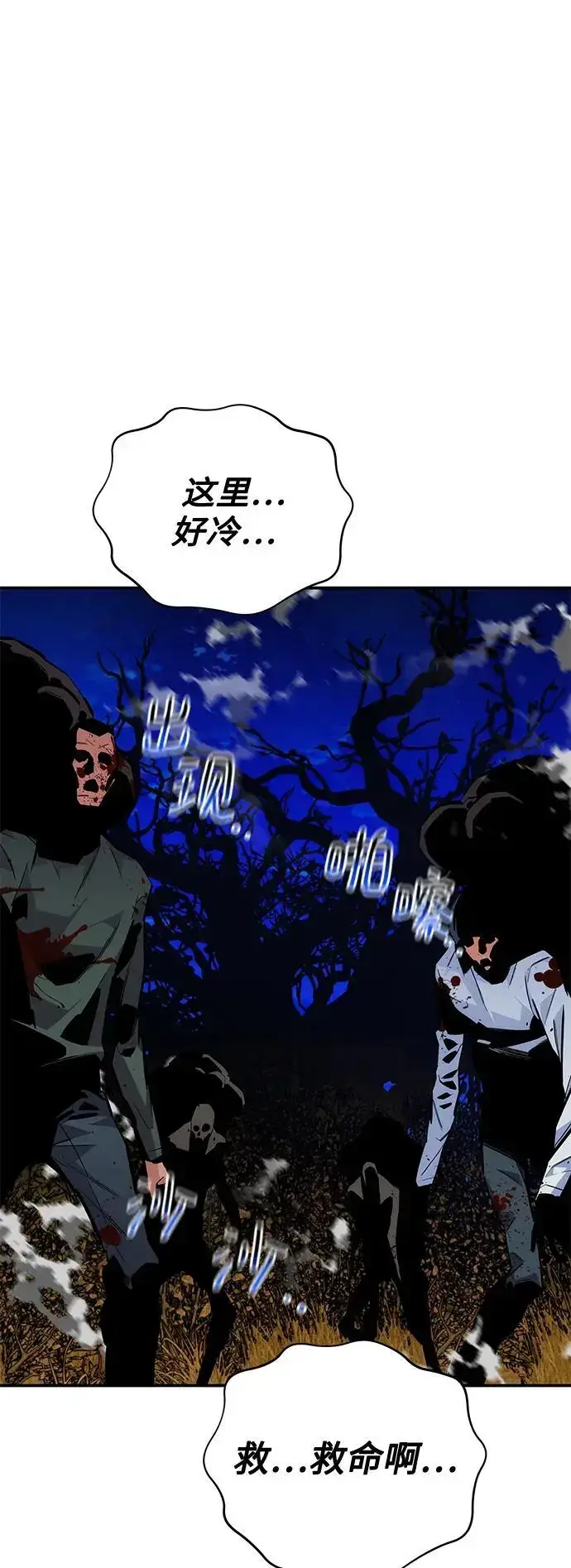 漫画《用分身自动狩猎》[第71话] 怪物狩猎法？第66张图