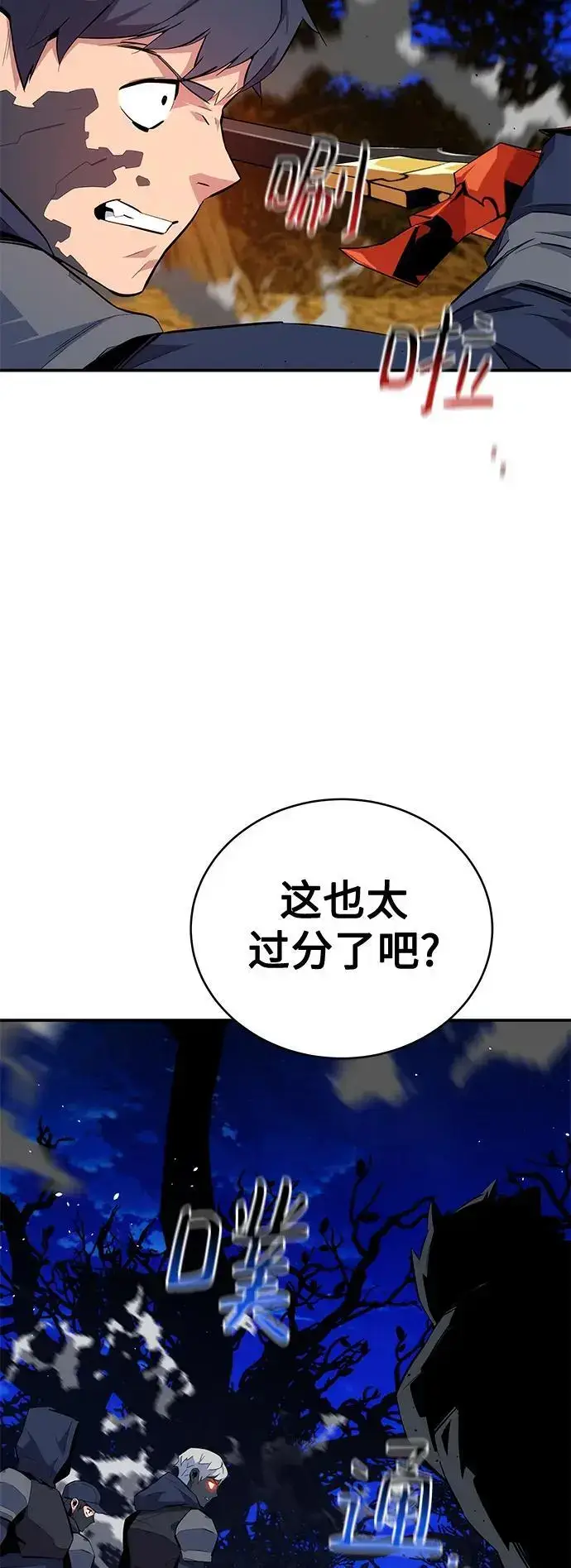 漫画《用分身自动狩猎》[第71话] 怪物狩猎法？第69张图