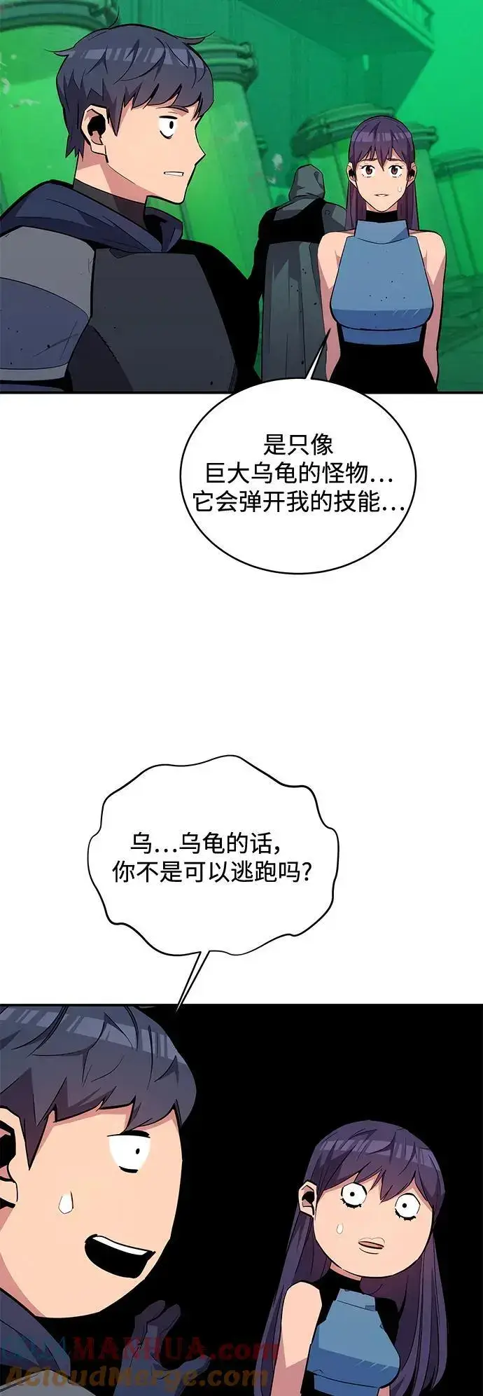 漫画《用分身自动狩猎》[第72话] 脱节第22张图