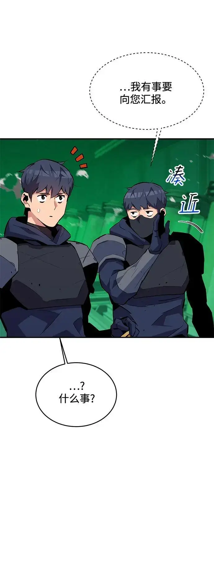 漫画《用分身自动狩猎》[第72话] 脱节第26张图