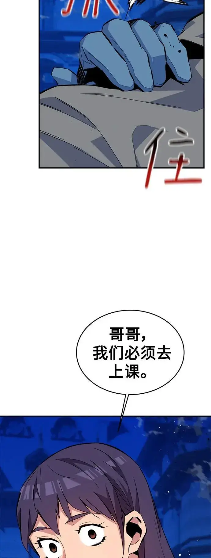 漫画《用分身自动狩猎》[第72话] 脱节第38张图