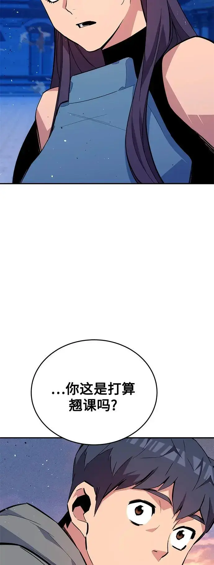 漫画《用分身自动狩猎》[第72话] 脱节第39张图
