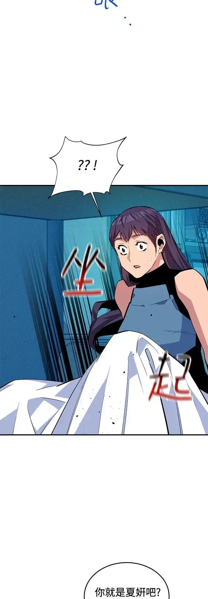 漫画《用分身自动狩猎》[第72话] 脱节第47张图