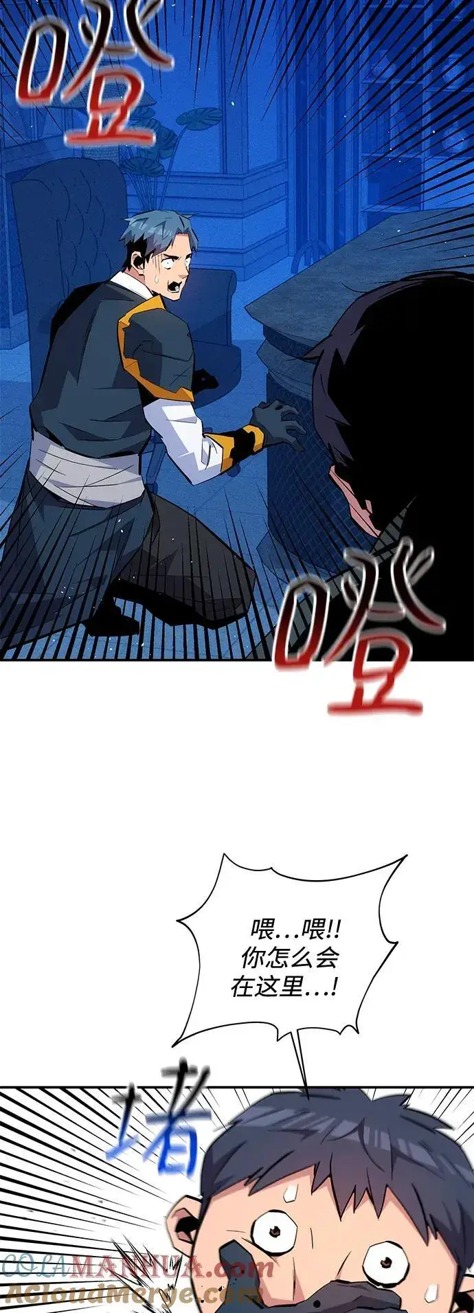 漫画《用分身自动狩猎》[第72话] 脱节第61张图