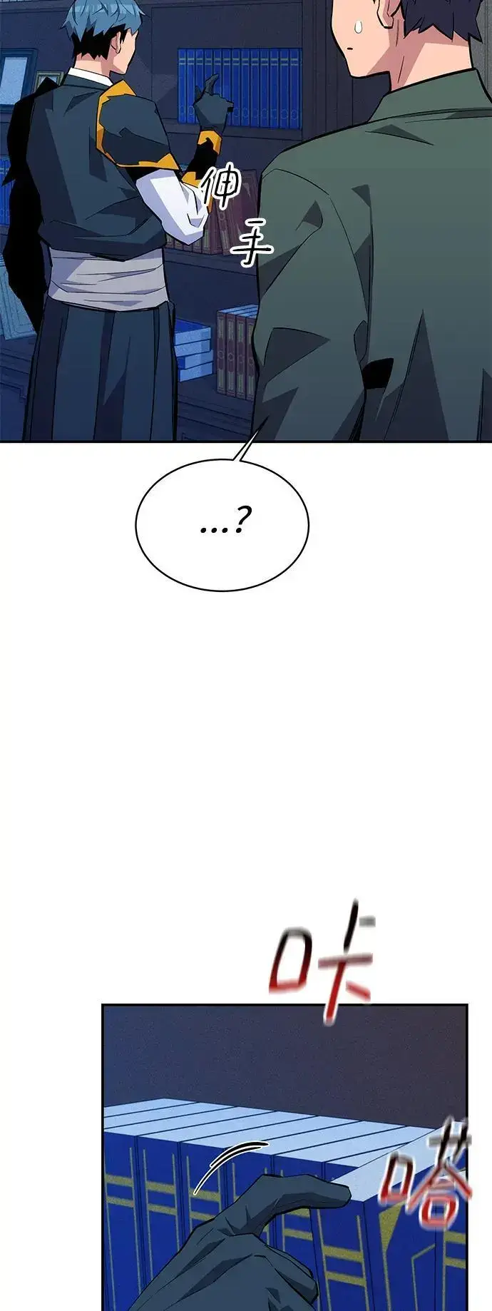 漫画《用分身自动狩猎》[第72话] 脱节第66张图