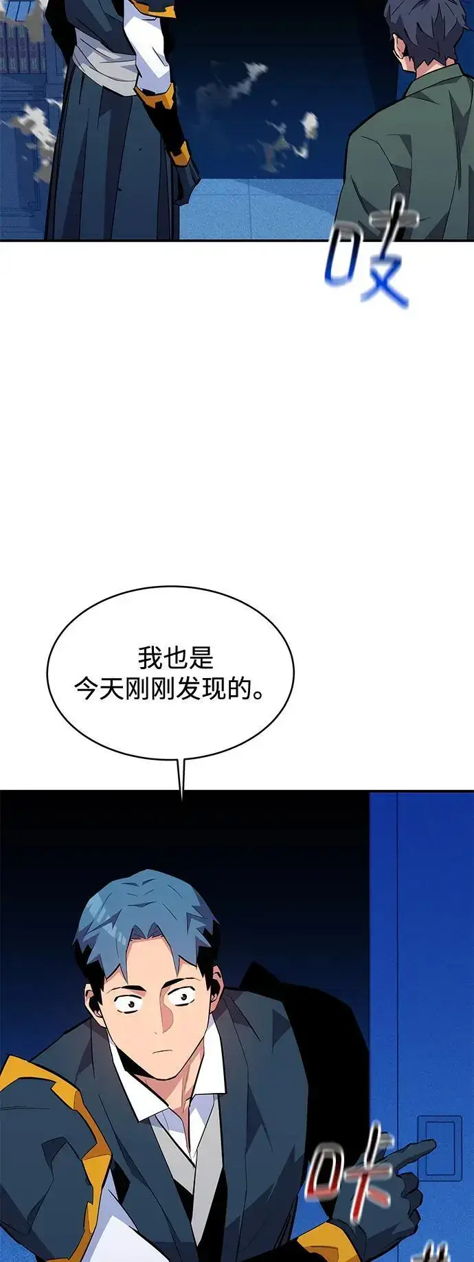 漫画《用分身自动狩猎》[第72话] 脱节第68张图
