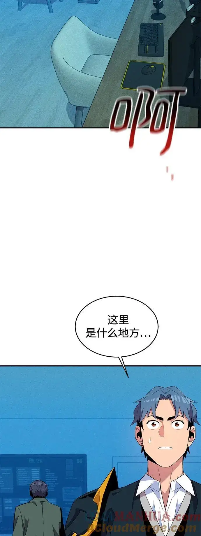 漫画《用分身自动狩猎》[第72话] 脱节第70张图