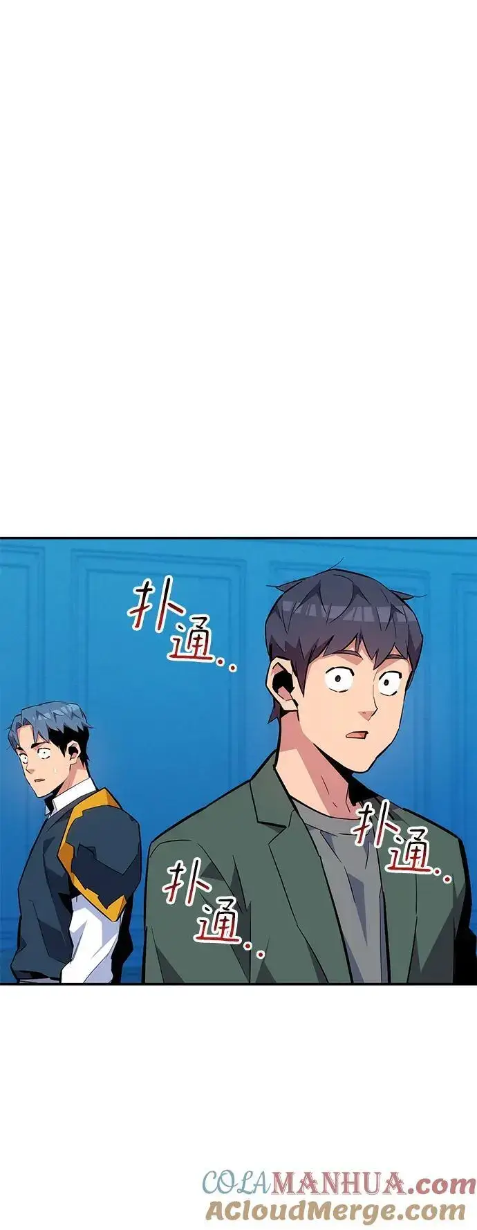 漫画《用分身自动狩猎》[第72话] 脱节第73张图