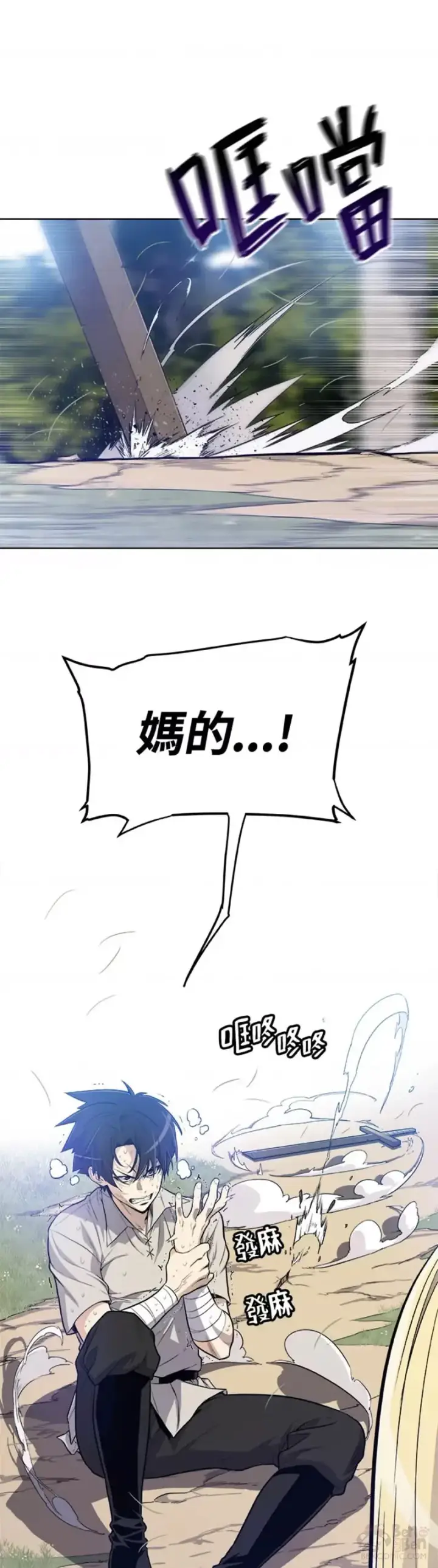 《勇士的圣剑升级路》第01话图11