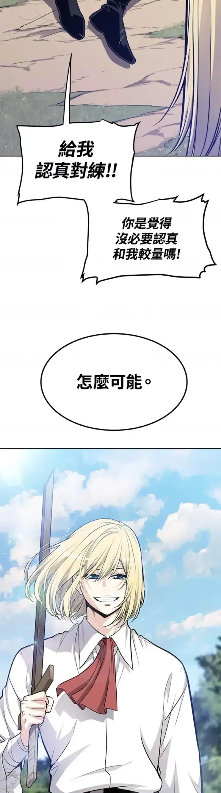 《勇士的圣剑升级路》第01话图12