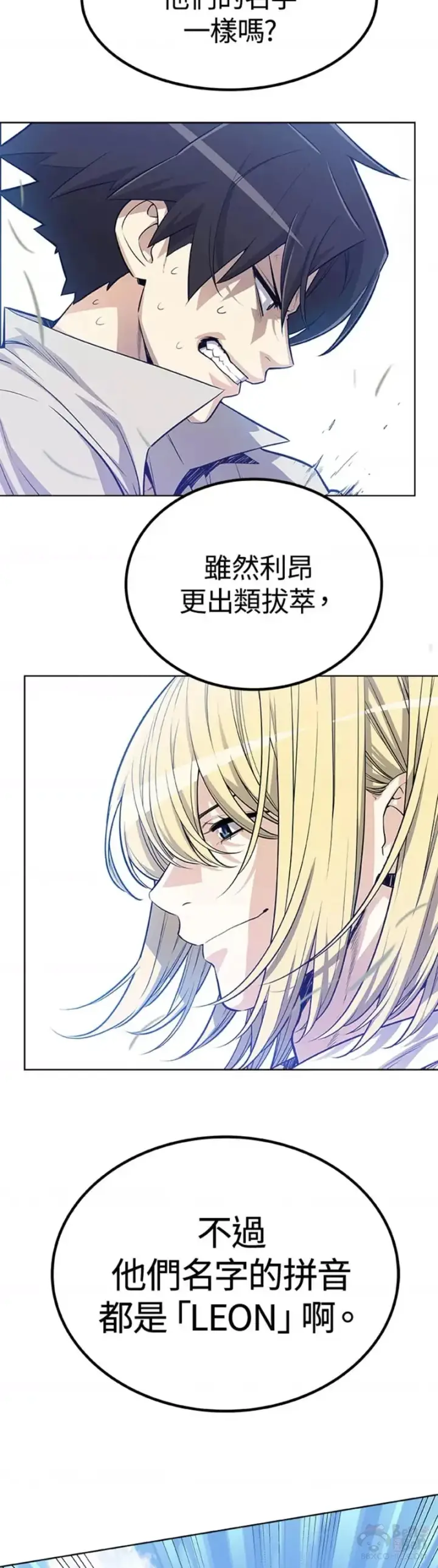 《勇士的圣剑升级路》第01话图16