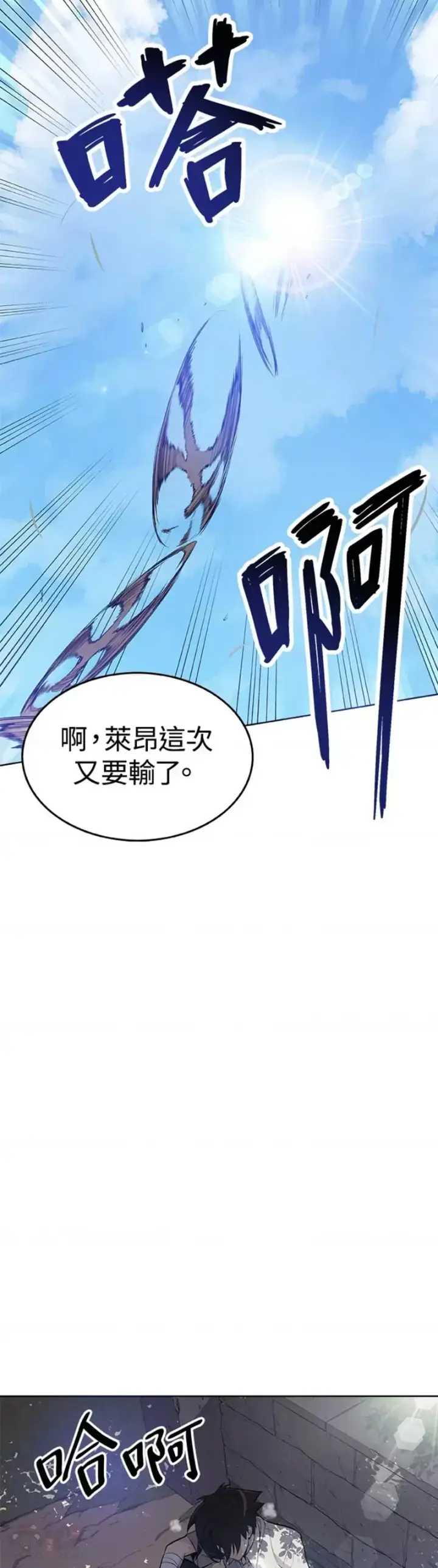 《勇士的圣剑升级路》第01话图17